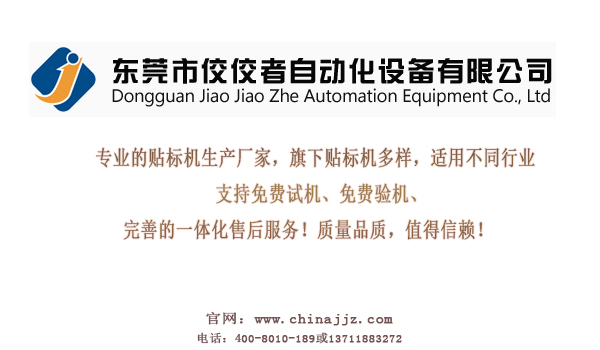 高臻智能自動(dòng)化設(shè)備